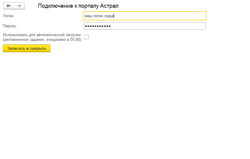 Интеграция с WEB-регистратором Калуга Астрал — скриншот 1