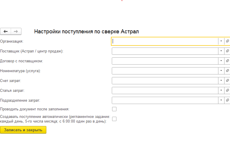 Интеграция с WEB-регистратором Калуга Астрал — скриншот 2